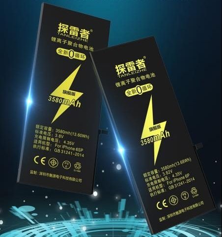 (TLZ) TanLeiZhe Higher Capacity Battery