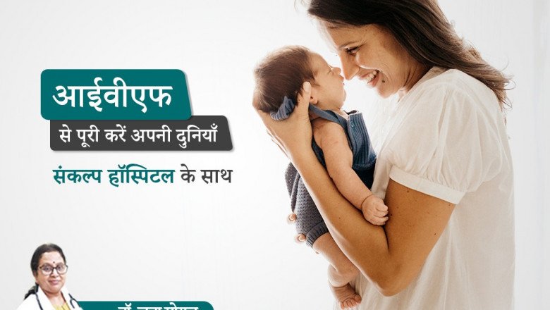 Best Hospital for IVF Treatment in Chhattisgarh