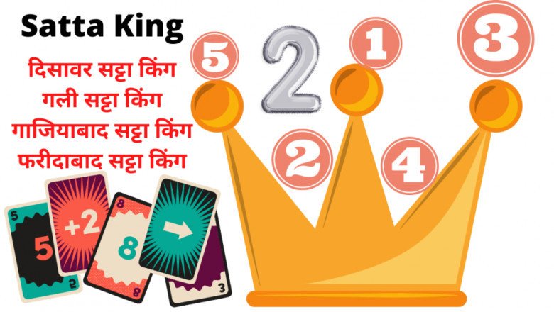 Play satta king game becama a rich win lottery in 2022