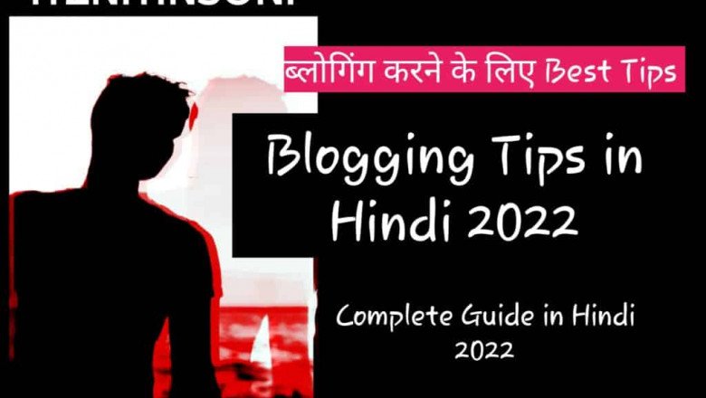 Blogging Tips In Hindi 2023 ब्लोगिंग करने के लिए बेस्ट टिप्स | Best Complete Guide ( Best Trick ) » NS Article
