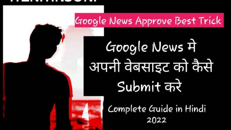 Google News Me Website Submit Kaise Kare Complete Guide In Hindi 2023 ( Best Trick ) » NS Article