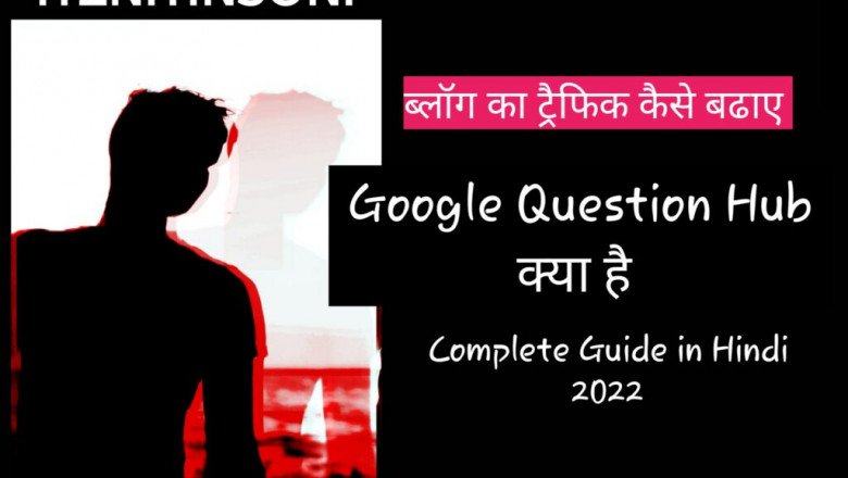 Google Question Hub Kya Hai Google Question Hub Best Guide In Hindi 2023 » NS Article