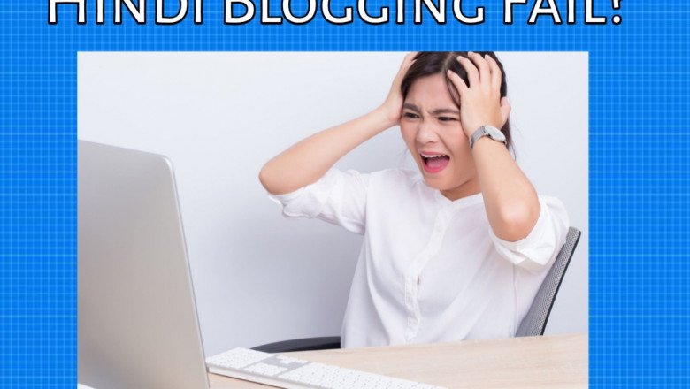 Hindi Me Blogging Fail Hone Ke Karan ? Complete Guide In Hindi 2023 » NS Article