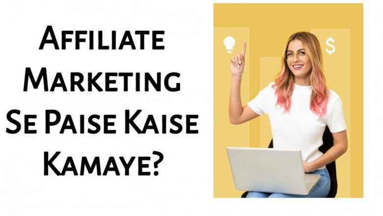 Affiliate Marketing Se Paise Kaise Kamaye? Best Complete Guide 2023 » NS Article