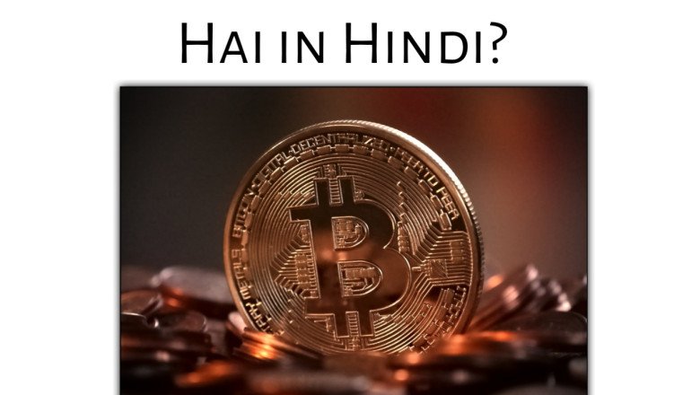 Cryptocurrency Kya Hai - Bitcoin, Digital Rupee ( Benefits & Harm ) Best Guide 2023 » NS Article
