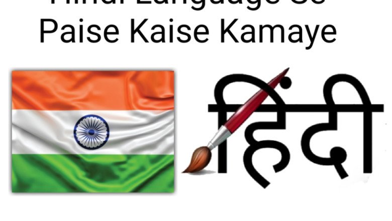 Hindi Language Se Paise Kaise Kamaye? Best 8 Ways Complete Guide 2023 » NS Article
