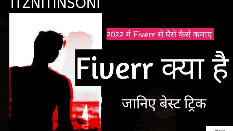 Fiverr Kya Hai - Fiverr Se Paise Kaise Kamaye Complete Guide In Hindi 2023 ( Best Trick ) » NS Article